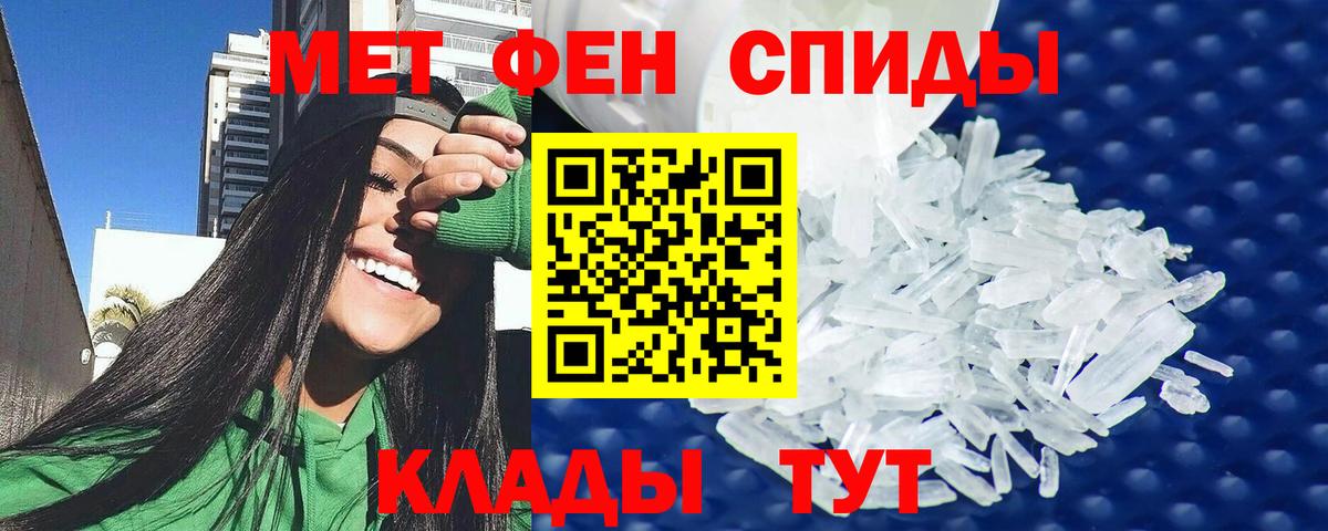 АМФЕТАМИН Каменск-Шахтинский