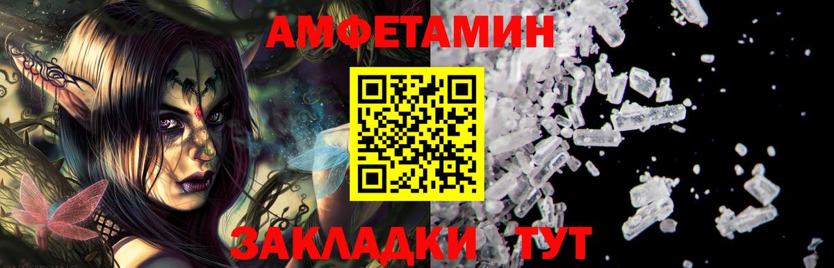 Amphetamine Premium Каменск-Шахтинский