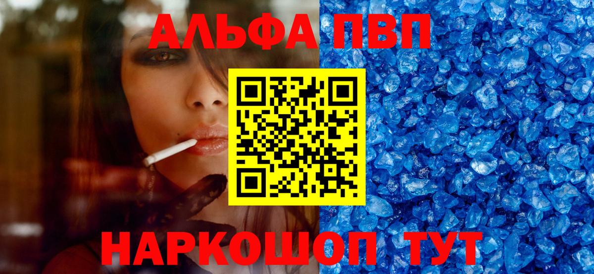 Alpha-PVP СК КРИС  APVP СК КРИС  Альфа ПВП мука  Каменск-Шахтинский  A-PVP  Вход с VPN 