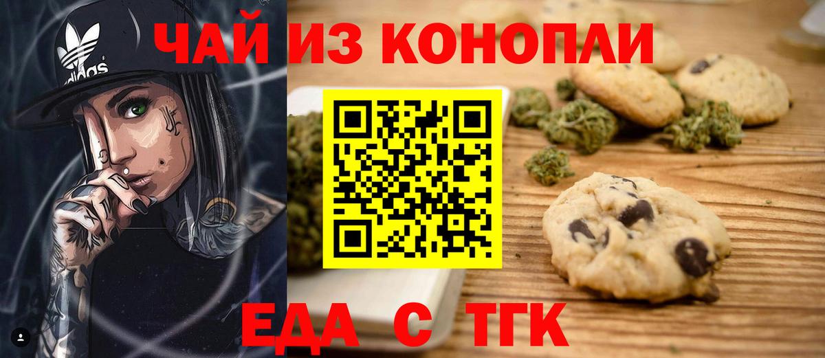 Cannafood конопля Каменск-Шахтинский