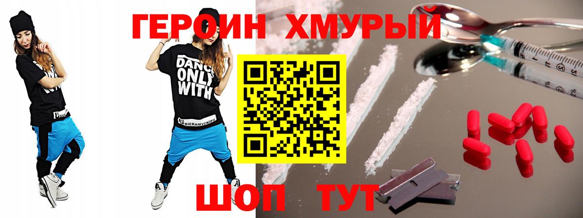 ГЕРОИН герыч  ГЕРОИН  Каменск-Шахтинский  Вход с VPN 