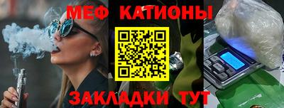 мяу мяу мука Ногинск