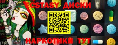экстази Бугуруслан