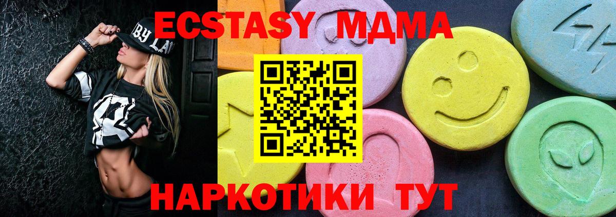 МДМА кристаллы  МДМА  Каменск-Шахтинский  МДМА VHQ  Вход с VPN 