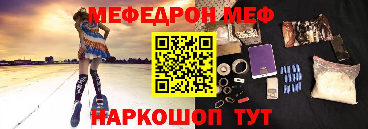 Мефедрон  Вход с VPN  Каменск-Шахтинский  Меф mephedrone  Мефедрон кристаллы 