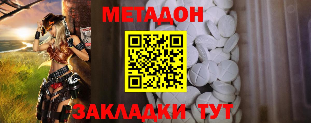 Метадон methadone  Вход с VPN  Каменск-Шахтинский 