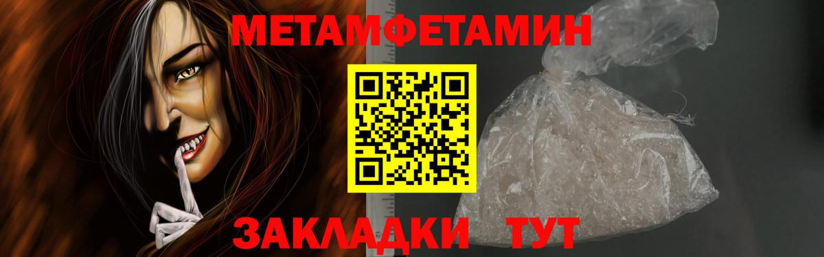 Каменск-Шахтинский  Первитин  Вход с VPN  Метамфетамин витя  Метамфетамин витя 