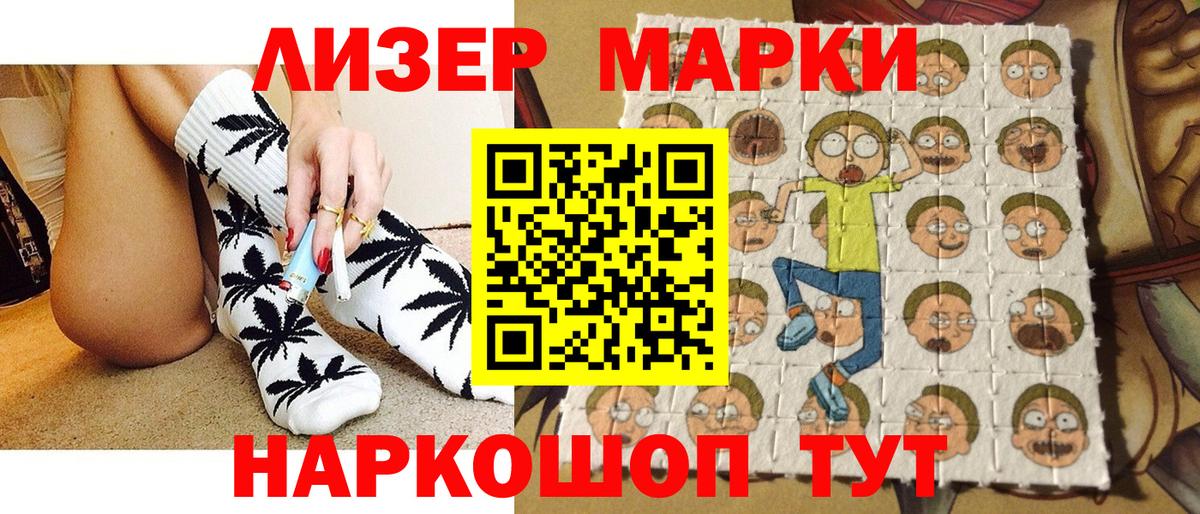 Наркотические марки 1,8мг  Вход с VPN  Наркотические марки 1,8мг  Каменск-Шахтинский 