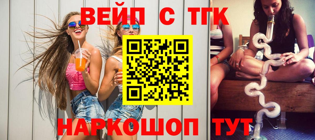 Дистиллят ТГК Wax  наркотики  Каменск-Шахтинский  Вход с VPN 